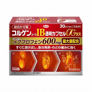 【第(2)類医薬品】興和 コルゲンコーワIB透明カプセルαプラス 30カプセル