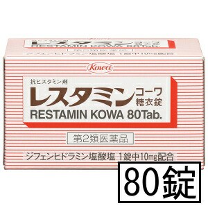 【第2類医薬品】興和 レスタミンコーワ糖衣錠 80錠