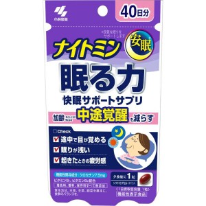 小林製薬 ナイトミン眠る力快眠サポートサプリ 40粒(40日分)