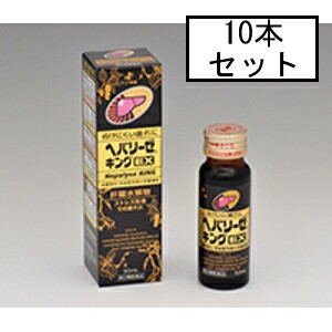 【第2類医薬品】ゼリア ヘパリーゼキングEX 50mL×10本「宅配便送料無料(A)」