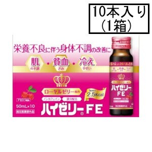 ゼリア ハイゼリーFE 50mL×10本(指定医薬部外品)「宅配便送料無料(A)」