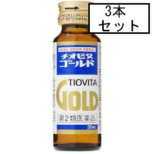 【第2類医薬品】大鵬薬品 チオビタゴールド 30mL×3本入り