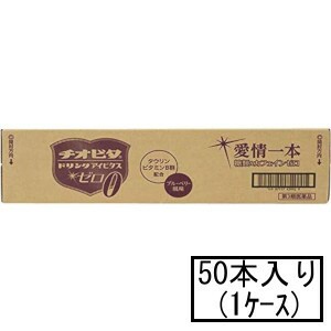 【第3類医薬品】大鵬薬品 チオビタドリンクアイビタスゼロ 100mL×10本×5(1ケース)