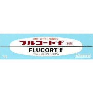 【第(2)類医薬品】田辺三菱 フルコートf軟膏 10g