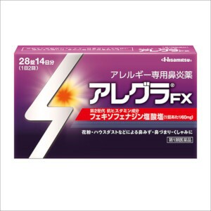 【第2類医薬品】久光 アレグラFX 28錠14日分「メール便送料無料(A)」