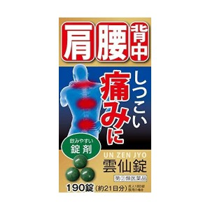 【第(2)類医薬品】摩耶堂 雲仙錠 190錠