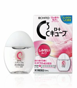 【第3類医薬品】ロート ロートCキューブ 13mL