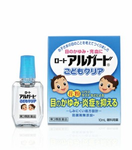 【第3類医薬品】ロート ロートアルガードこどもクリア 10mL