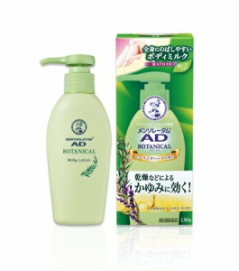 【第2類医薬品】ロート メンソレータム ADボタニカル乳液 130g