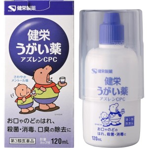 【第3類医薬品】健栄 健栄うがい薬アズレンCPC 120mL