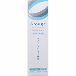 全薬 アルージェ モイスチャー ミストローションII しっとり 150mL(医薬部外品)「宅配便送料無料(B)」