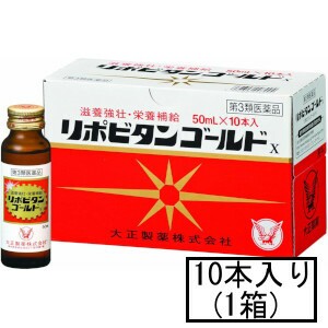 【第3類医薬品】大正 リポビタンゴールドX 50mL×10本