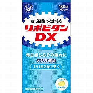 大正 リポビタンDX 180錠(指定医薬部外品)「宅配便送料無料(A)」