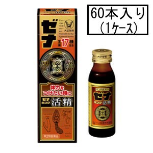 【第2類医薬品】大正 ゼナキング活精 50mL×60本(1ケース)「宅配便送料無料(A)」