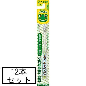 大正 歯医者さんようちえん ふつう×12本セット「メール便送料無料(A)」