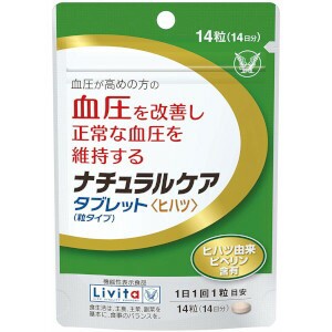 大正 ナチュラルケアタブレット ヒハツ 14粒(14日分)(機能性表示食品)