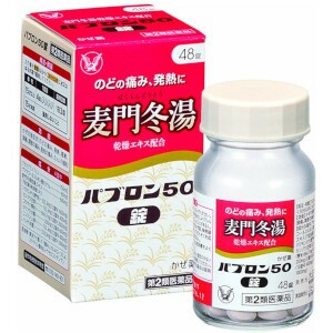 【第2類医薬品】大正 パブロン50錠 48錠