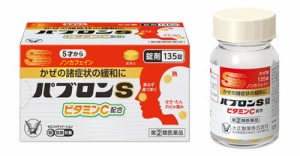 【第(2)類医薬品】大正 パブロンS錠 135錠