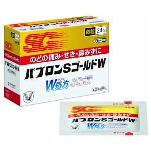 【第(2)類医薬品】大正 パブロンSゴールドW 微粒24包