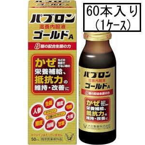 大正 パブロン滋養内服液ゴールドA 50mL×60本(1ケース)(指定医薬部外品)「宅配便送料無料(A)」