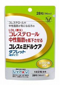 大正 コレス＆ミドルケア タブレット 28粒(14日分)「メール便送料無料(A)」