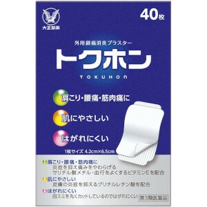 【第3類医薬品】大正 トクホン 40枚