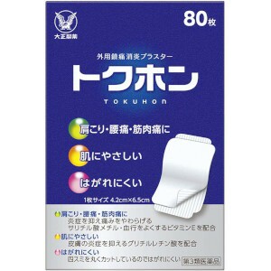 【第3類医薬品】大正 トクホン 80枚