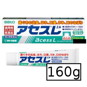 【第3類医薬品】サトウ アセスL 160g