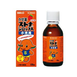 【第2類医薬品】サトウ ストナシロップA小児用 120mL