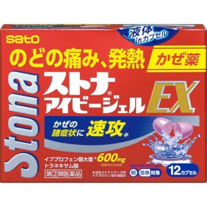 【第(2)類医薬品】サトウ ストナアイビージェルEX 12カプセル