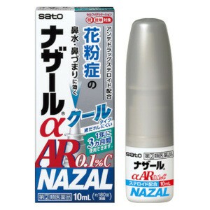 【第(2)類医薬品】サトウ ナザールαAR0.1％ クールタイプ 10mL