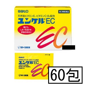 【第3類医薬品】サトウ ユンケルEC 60包