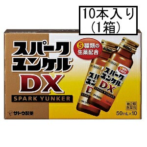 【第2類医薬品】サトウ スパークユンケルDX 50mL×10本