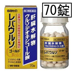 【第3類医薬品】サトウ レバウルソゴールド 70錠