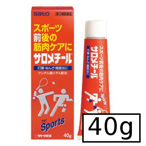 【第3類医薬品】サトウ サロメチール 40g