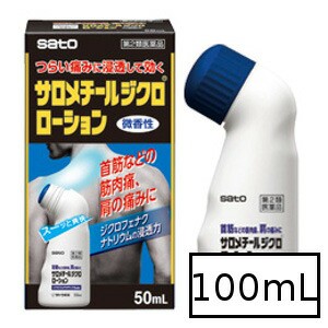 【第2類医薬品】サトウ サロメチールジクロローション 100mL