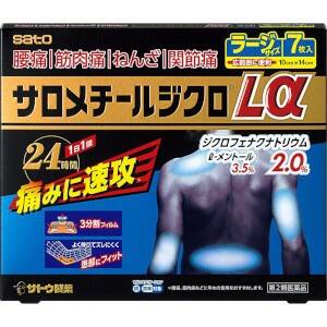 【第2類医薬品】サトウ サロメチールジクロLα ラージサイズ7枚入