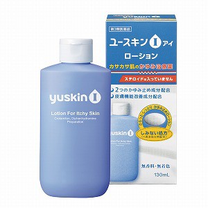 【第3類医薬品】ユースキン ユースキンI ローション 130mL