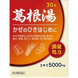 【第2類医薬品】北日本製薬 葛根湯エキス顆粒「至聖」 30包