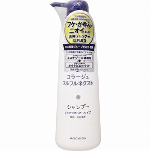 持田ヘルスケア コラージュフルフルネクストシャンプー すっきりさらさらタイプ 400mL(医薬部外品)