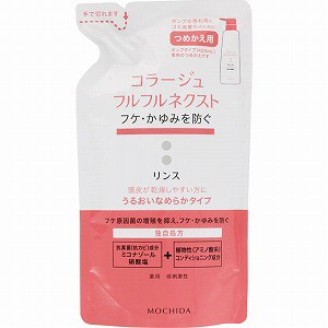 持田ヘルスケア コラージュフルフルネクストリンス うるおいなめらかタイプ 詰替280mL(医薬部外品)