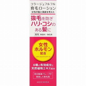 持田ヘルスケア コラージュフルフル育毛ローション 120mL(医薬部外品)