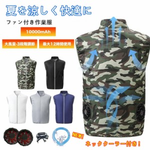 バッテリー不要 空調作業服 空調ベスト ファン付き 作業服 ワークマン ベスト 半袖 空調ウェア ファン服 エアコン服 大風量 薄型 清涼服 