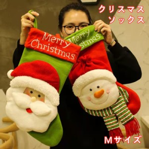 送料無料 クリスマス靴下 クリスマスツリー飾り Ｍサイズ クリスマス 足袋 イベント ギフトバッグ ギフト入れ クリスマスブーツ クリスマ