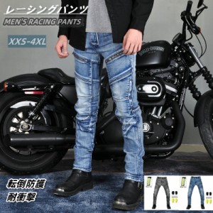 メンズバイク用パンツ ライディングパンツ プロテクター ライダースパンツ デニムジーンズ 春夏秋冬 ストレッチ素材 パンツ デニム バイ