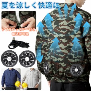 新品 空調服 ファン付き 空調ジャケット ファンウェア ワークマンファン付き 大風量 ワークマン ワークウェア 室外作業 クール 作業服 US