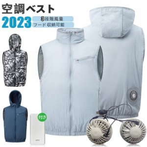 『2023新品』『ファン付き』『バッテリー付き』空調服 空調ベスト ワークマンファン付き 大風量 ワークマン ワークウェア 室外作業 クー