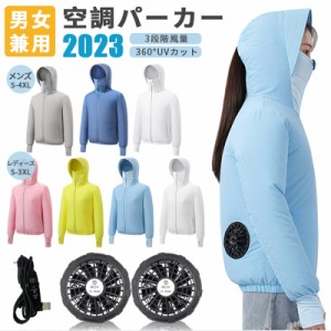 新品 ファン付き 空調服 男女兼用 空調パーカー 清涼ジャケット 日焼け防止 ワークマン 大風量 ワークマン ワークウェア 室外作業 クール