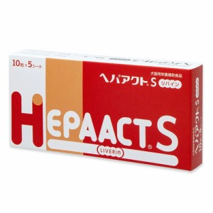 【当日出荷】『ヘパアクトSリバイン (50粒)×１個』【犬猫】【肝臓】【日本全薬工業】【レビューを書いてポイント２倍】