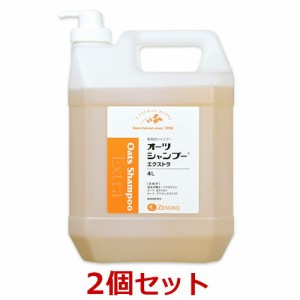 【２本セット】【オーツシャンプーエクストラ (4L) ×２本】【お得サイズ】【皮膚】【日本全薬工業】【レビューを書いてポイント２倍】